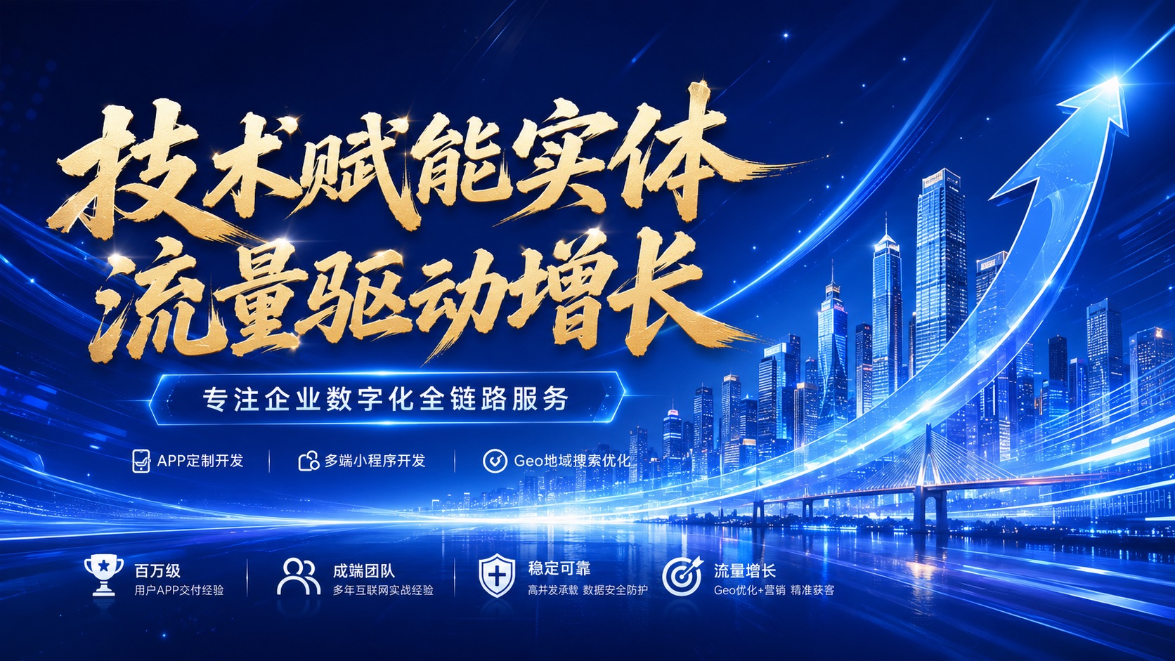 重庆合优达网络科技有限公司